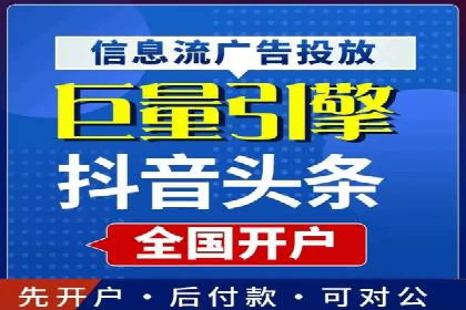 信息流广告运营公司案例：跨行业合作共赢